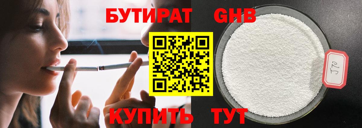 Бутират буратино  Вход с VPN  Воронеж 