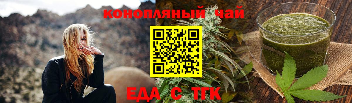 Печенье с ТГК конопля  Вход с VPN  Воронеж 