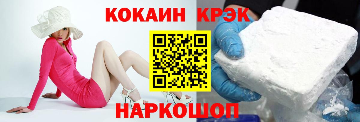 КОКАИН Эквадор Воронеж