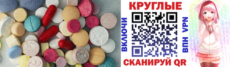 Экстази таблы Воронеж