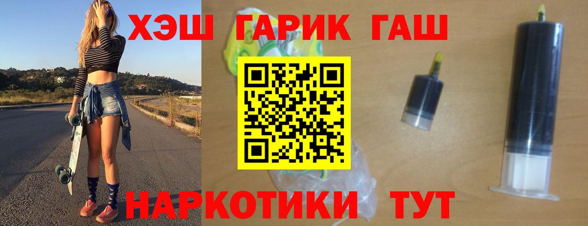 ГАШИШ гашик  ГАШ Ice-O-Lator  Воронеж  Вход с VPN 