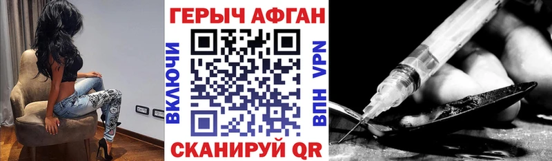 Героин VHQ  где купить наркоту  Воронеж 