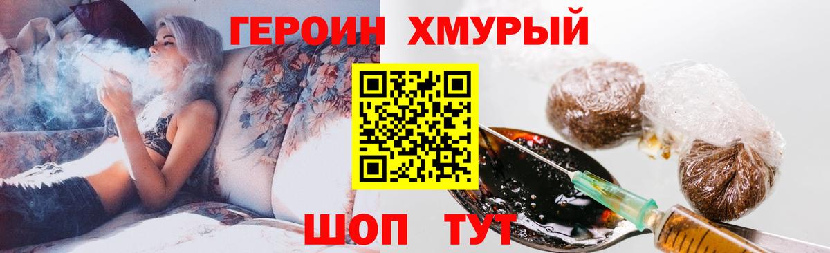 ГЕРОИН Heroin  Вход с VPN  Воронеж 