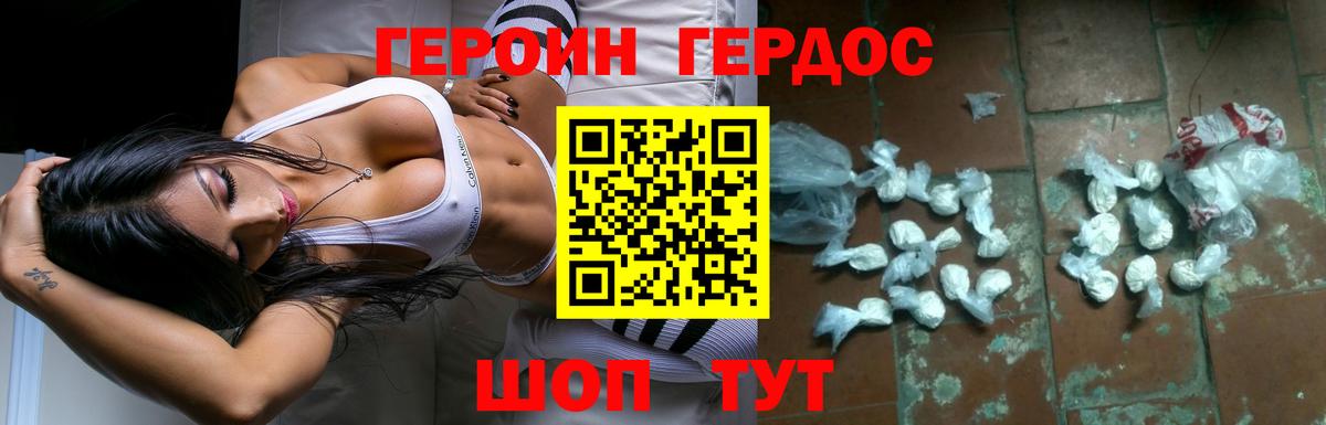 ГЕРОИН афганец Воронеж