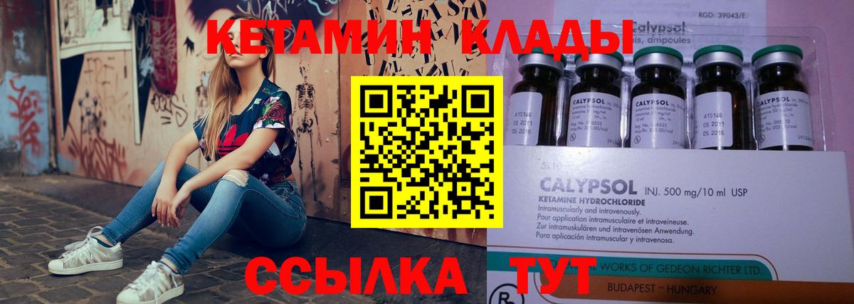 Кетамин VHQ Воронеж