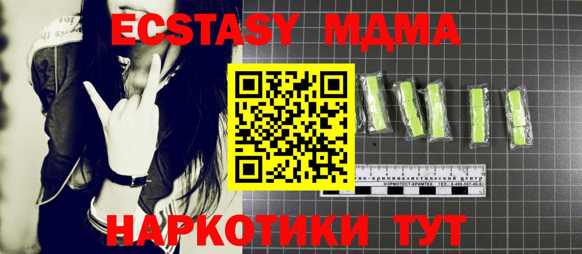 MDMA crystal  MDMA Molly  Вход с VPN  Воронеж 