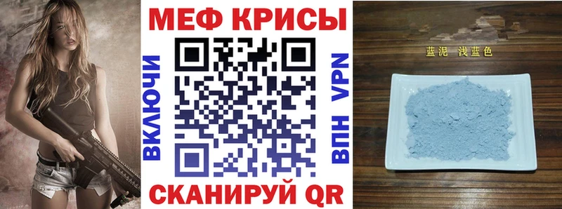 МЯУ-МЯУ 4 MMC  omg онион  Воронеж 