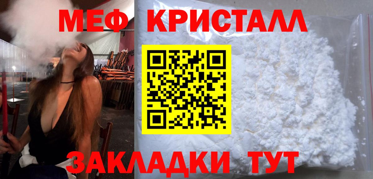 МЕФ  МЕФ  МЕФ мука  Вход с VPN  mega зеркало  купить   МЯУ-МЯУ mephedrone  Воронеж 