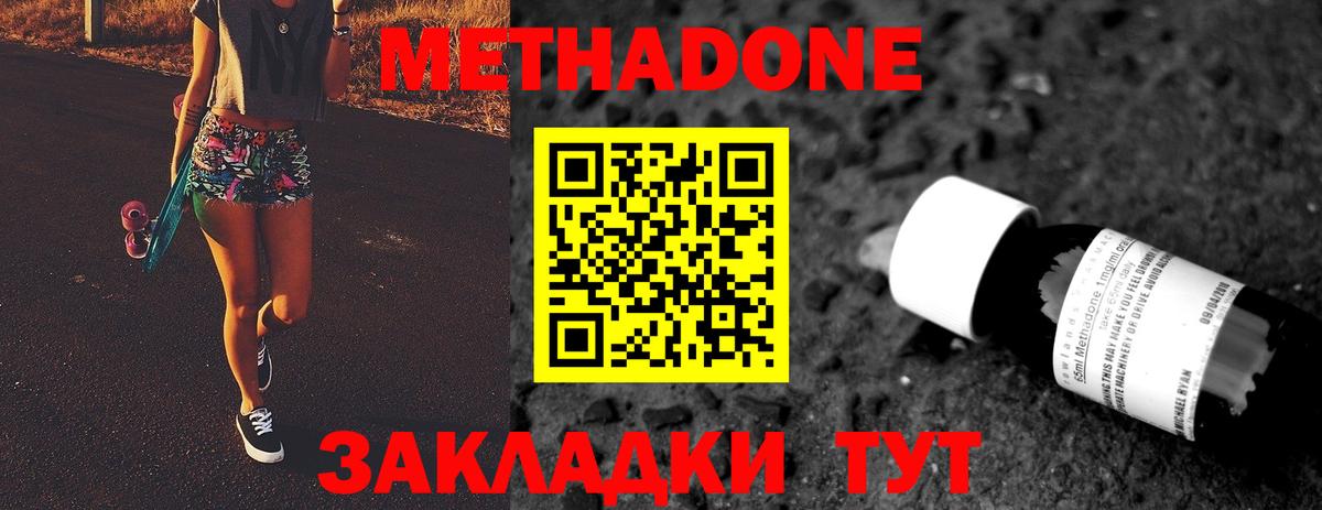 МЕТАДОН белоснежный  Вход с VPN  Воронеж 