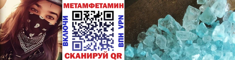 МЕТАМФЕТАМИН пудра  купить наркотики сайты  omg маркетплейс  Воронеж 