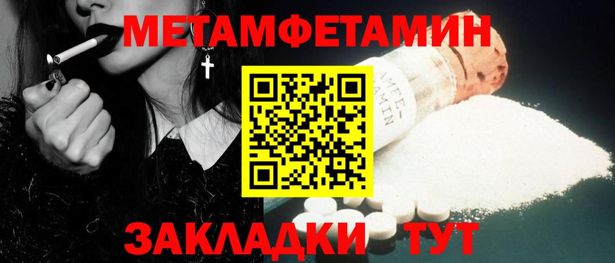 МЕТАМФЕТАМИН Methamphetamine  Вход с VPN  Метамфетамин  Воронеж 