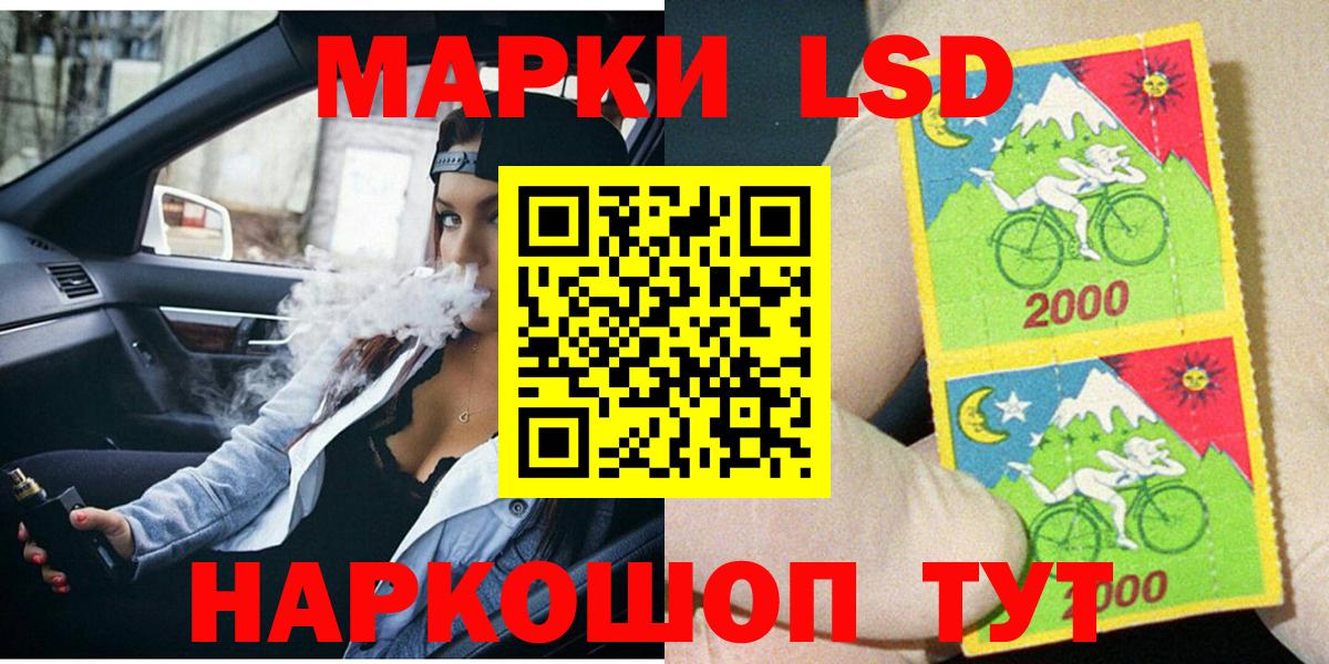 Марки 25I-NBOMe 1,8мг  Марки 25I-NBOMe 1,8мг  Воронеж  Вход с VPN 