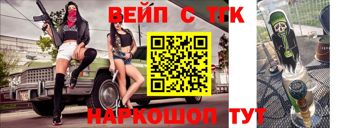 Дистиллят ТГК вейп  Вход с VPN  Воронеж 